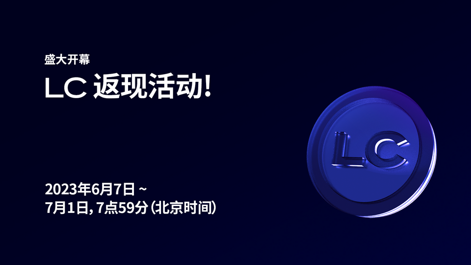 🎁 平台盛大开放！快来参与庆祝活动，享受返现优惠！